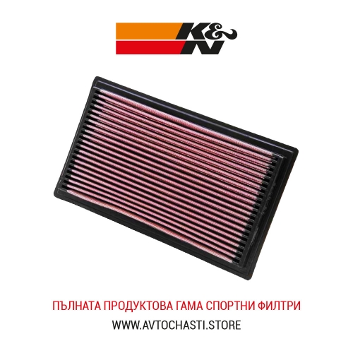 Спортен Въздушен Филтър, K&N, 33-2075, Made in USA